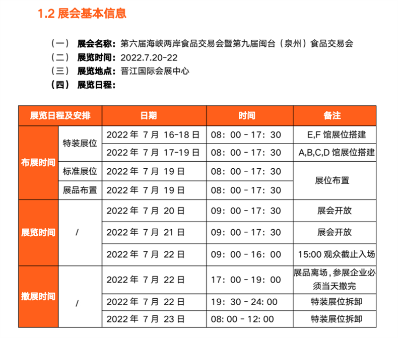 食品多功能紙盒裝盒設備